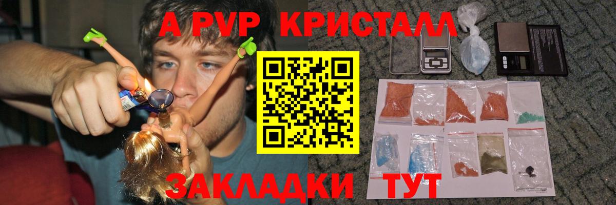 А ПВП VHQ  Вход с VPN  Альфа ПВП мука  купить  цена  Алатырь  Альфа ПВП Соль 
