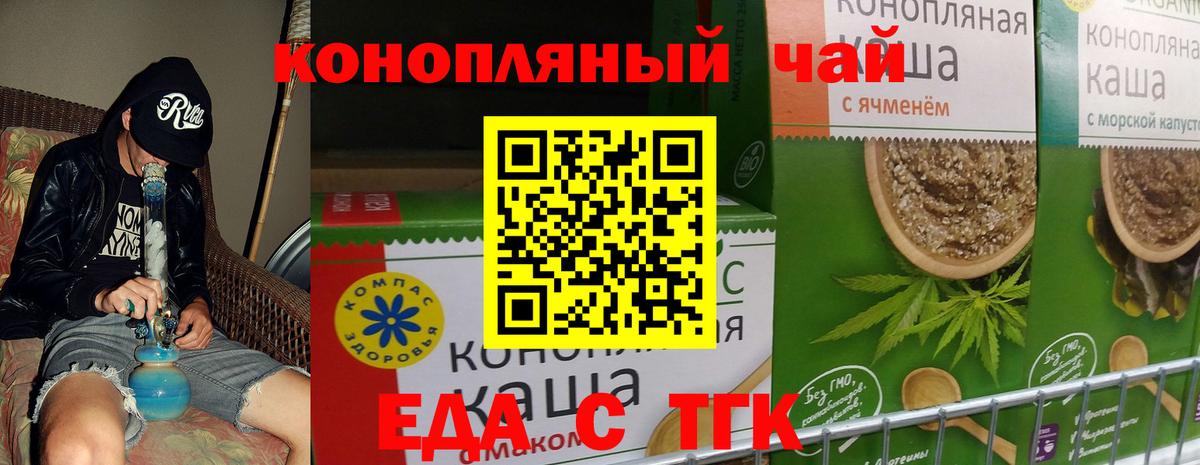 Cannafood конопля Алатырь