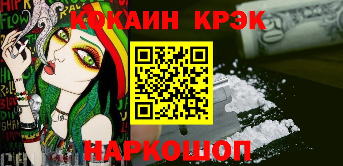 КОКАИН 99%  Вход с VPN  Алатырь  COCAIN Перу 