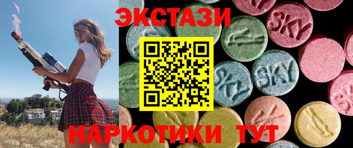 Экстази 300 mg Алатырь