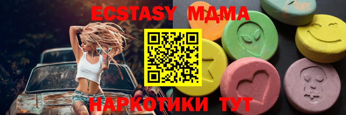 ЭКСТАЗИ Punisher  Вход с VPN  блэк спрут ссылка  Алатырь  ЭКСТАЗИ MDMA 