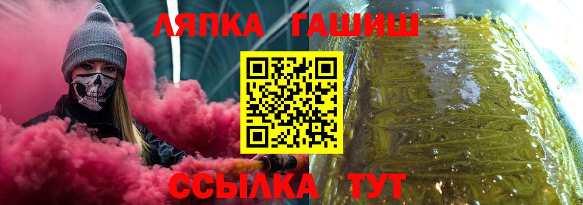 ГАШ гашик  Вход с VPN  ГАШ  Алатырь 