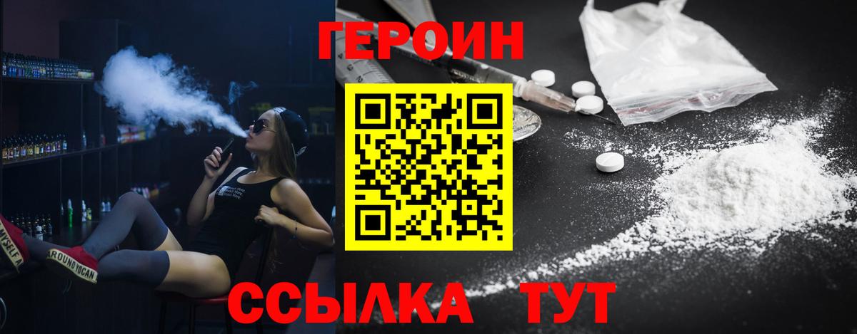 Героин герыч Алатырь