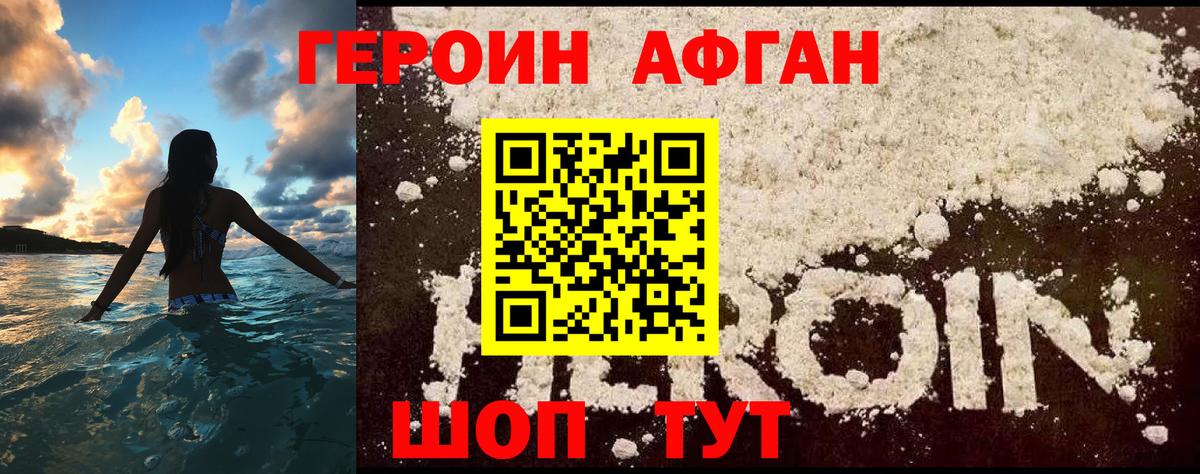 ГЕРОИН  Вход с VPN  Алатырь  ГЕРОИН герыч 