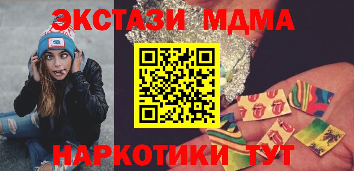 MDMA кристаллы Алатырь