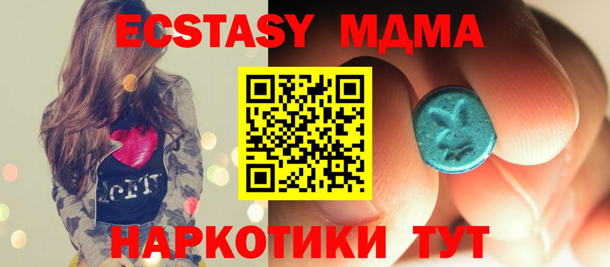 Алатырь  МДМА VHQ  Вход с VPN 