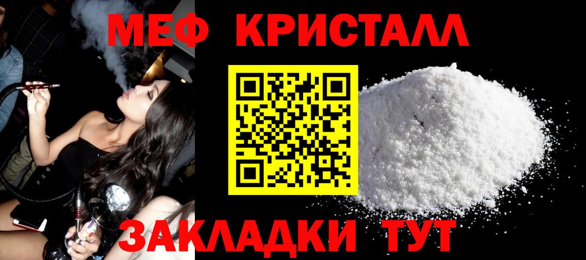 Меф мука Алатырь