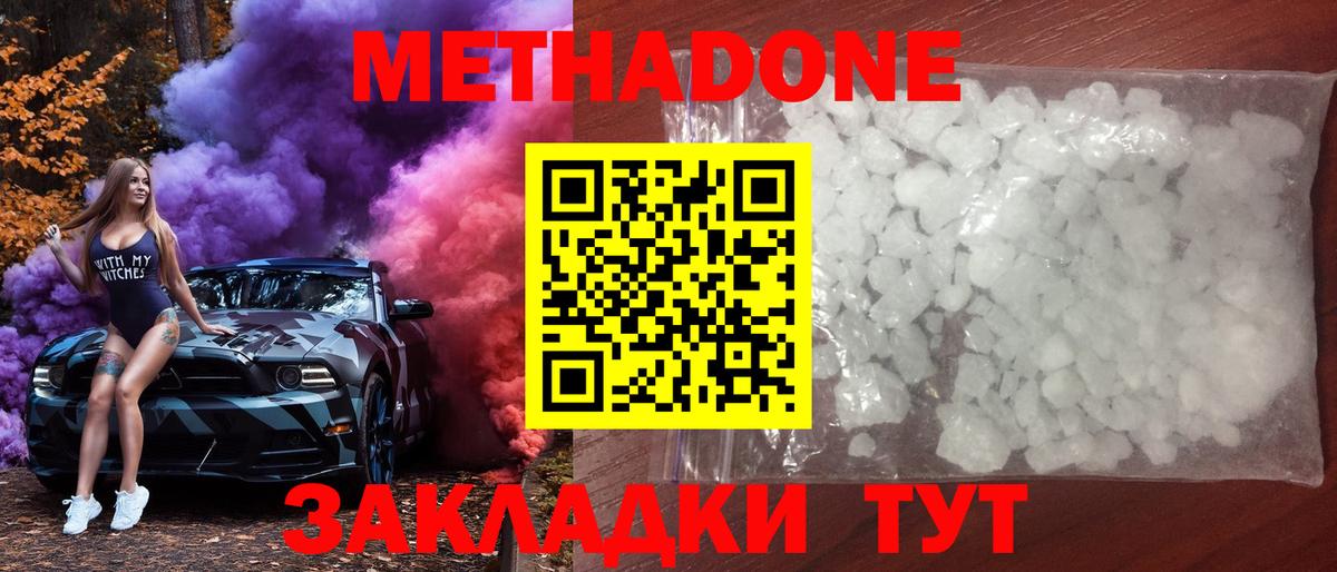 МЕТАДОН мёд Алатырь