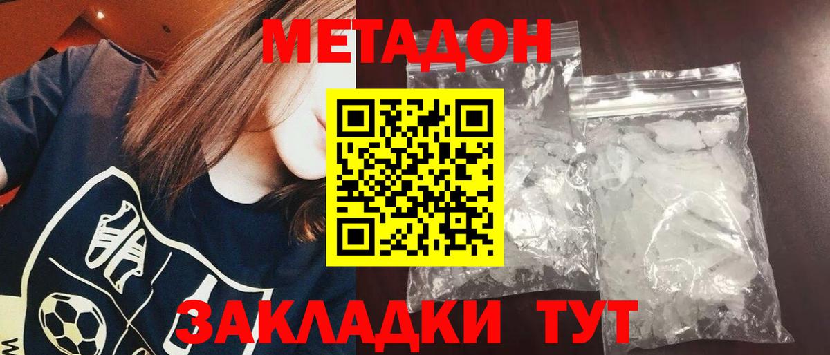 МЕТАДОН VHQ  Вход с VPN  Алатырь 