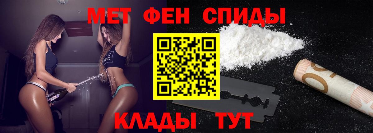 Алатырь  Первитин  Вход с VPN  МЕТАМФЕТАМИН мет 