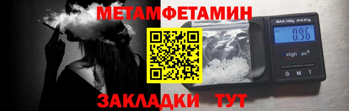 МЕТАМФЕТАМИН пудра Алатырь