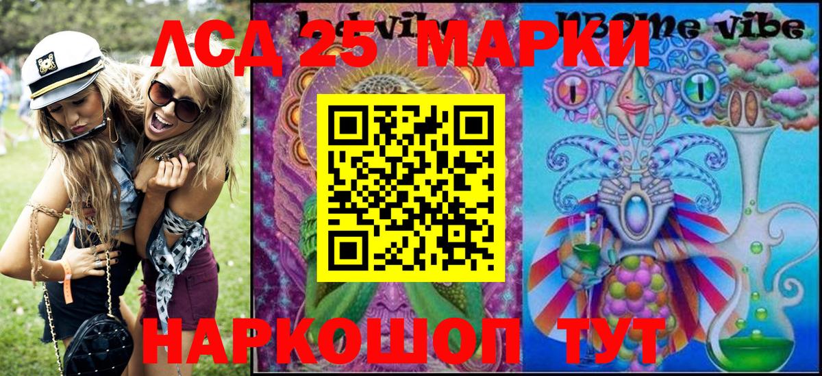 Наркотические марки 1500мкг  Марки 25I-NBOMe  Алатырь  Вход с VPN  Наркотические марки 1500мкг 