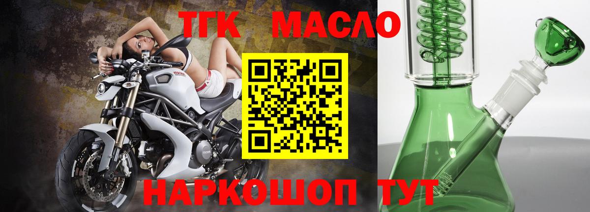 Дистиллят ТГК вейп с тгк  Вход с VPN  Алатырь 
