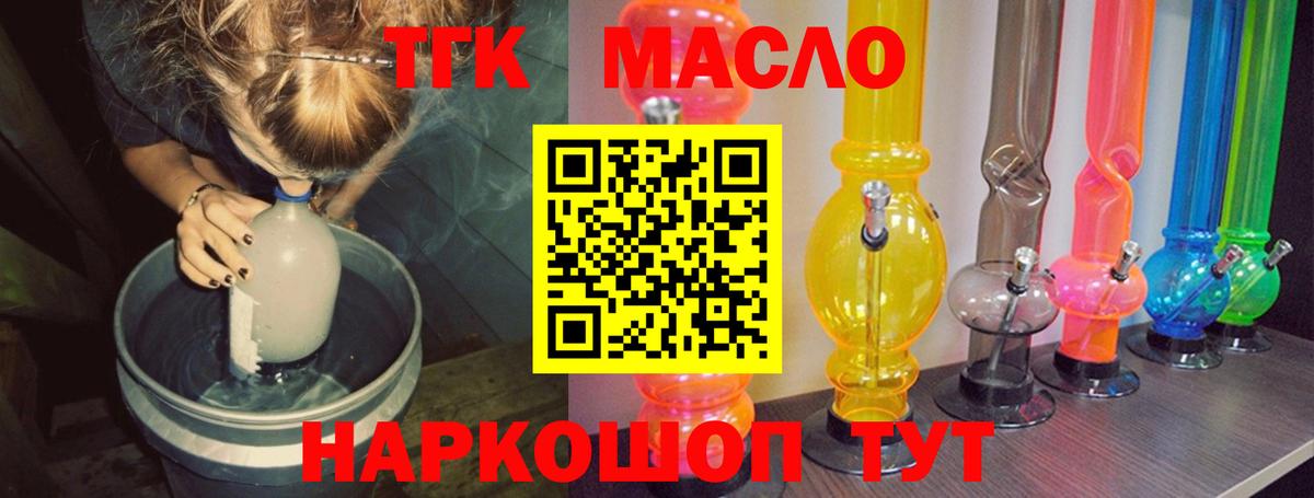 ТГК жижа Алатырь